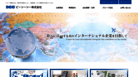 What Bcccorp.jp website looked like in 2019 (4 years ago)