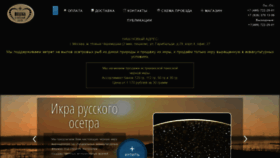 What Beluga-caviar.ru website looked like in 2019 (4 years ago)