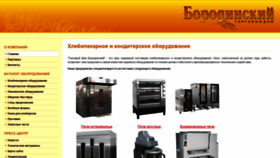 What Borodinsky.ru website looked like in 2019 (5 years ago)
