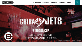 What B-books.jp website looked like in 2019 (4 years ago)