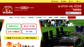 What Bbqace.jp website looked like in 2019 (4 years ago)