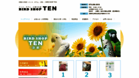 What Birdshop-ten.com website looked like in 2019 (4 years ago)
