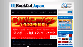 What Bcjapan.jp website looked like in 2019 (4 years ago)