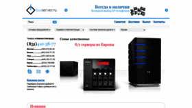 What Buyserver.ru website looked like in 2019 (4 years ago)