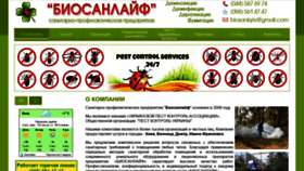 What Biosan.kiev.ua website looked like in 2019 (4 years ago)