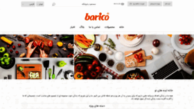 What Baricoshop.com website looked like in 2019 (4 years ago)