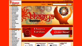 What Bhagya.com website looked like in 2019 (4 years ago)