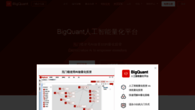 What Bigquant.com website looked like in 2019 (4 years ago)