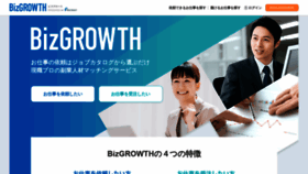What Bizgrowth.jp website looked like in 2019 (4 years ago)