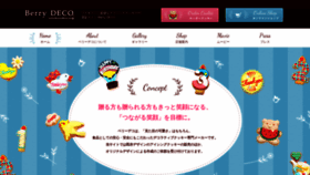 What Berrydeco.co.jp website looked like in 2019 (4 years ago)