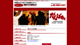 What Banban-minami.com website looked like in 2019 (4 years ago)