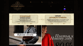 What Bellavka.by website looked like in 2019 (4 years ago)