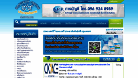 What Bangkok99.com website looked like in 2019 (4 years ago)