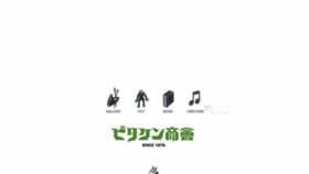 What Billiken-shokai.co.jp website looked like in 2019 (4 years ago)