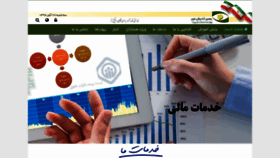 What Basirandish.ir website looked like in 2019 (4 years ago)