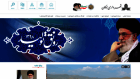 What Boukan.ir website looked like in 2019 (4 years ago)