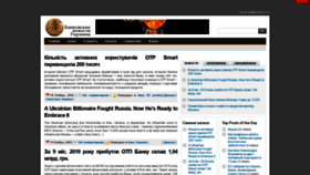 What Banknews.com.ua website looked like in 2019 (4 years ago)