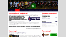 What Bitza-sport.ru website looked like in 2019 (4 years ago)