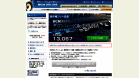 What Bgm.ne.jp website looked like in 2019 (4 years ago)