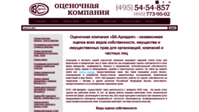 What Bk-arkadia.ru website looked like in 2019 (4 years ago)