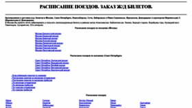 What Bliet-na-poezd.ru website looked like in 2019 (4 years ago)