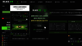 What Black24tv.com website looked like in 2019 (5 years ago)