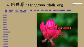 What Bushasheng.org website looked like in 2019 (4 years ago)
