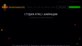 What Bannermakers.ru website looked like in 2019 (4 years ago)