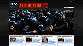 What Balkanmagazin.com website looked like in 2019 (5 years ago)
