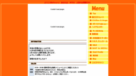What Benova.co.jp website looked like in 2019 (4 years ago)