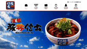 What Butadon-shingen.com website looked like in 2019 (4 years ago)