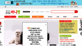 What Bonniepet.co.kr website looked like in 2019 (4 years ago)