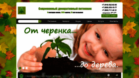 What Biotop.ru website looked like in 2019 (4 years ago)