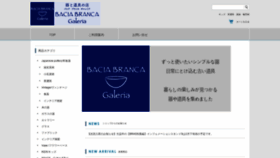 What Bacia-branca-galeria.com website looked like in 2019 (4 years ago)