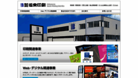 What Bandy.co.jp website looked like in 2019 (4 years ago)