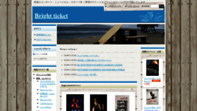What Brightticket.net website looked like in 2019 (4 years ago)