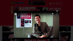 What Babydriver.jp website looked like in 2019 (4 years ago)