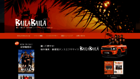 What Bailabaila.jp website looked like in 2019 (4 years ago)