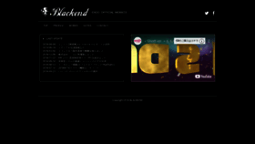 What Blackend.jp website looked like in 2019 (4 years ago)