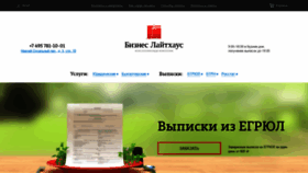 What Blh.ru website looked like in 2019 (4 years ago)