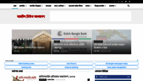 What Bankingnewsbd.com website looked like in 2019 (4 years ago)