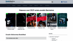 What Booksread.ru website looked like in 2019 (5 years ago)