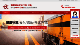 What Boingair.com.cn website looked like in 2019 (4 years ago)