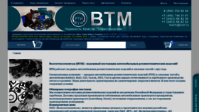 What Balrti.ru website looked like in 2019 (4 years ago)