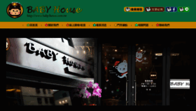 What Baby-house.com.tw website looked like in 2019 (4 years ago)