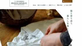 What Branica-kaitori.net website looked like in 2019 (4 years ago)