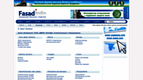 What Board.fasadinfo.ua website looked like in 2019 (4 years ago)
