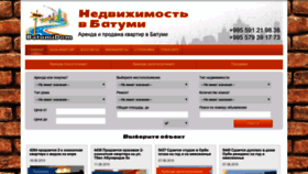 What Batumidom.com website looked like in 2019 (4 years ago)