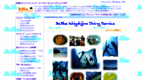 What Beblue.jp website looked like in 2019 (4 years ago)