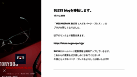What Bless-web.jp website looked like in 2019 (4 years ago)
